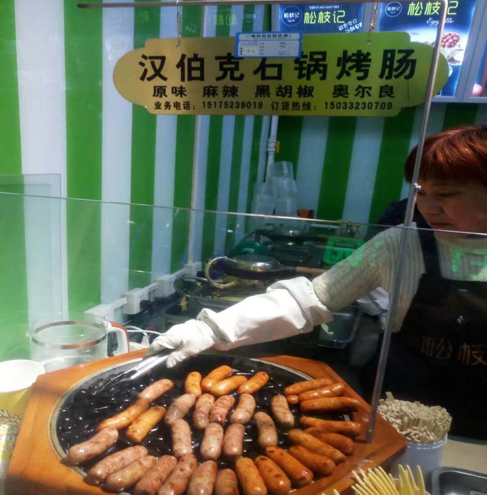 合作伙伴廊坊沃爾瑪松枝記